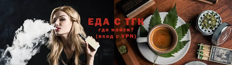 купить   гидра ссылки  Печенье с ТГК конопля  Отрадная 