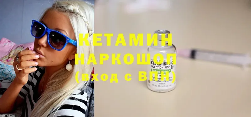 КЕТАМИН ketamine  купить наркоту  Отрадная 